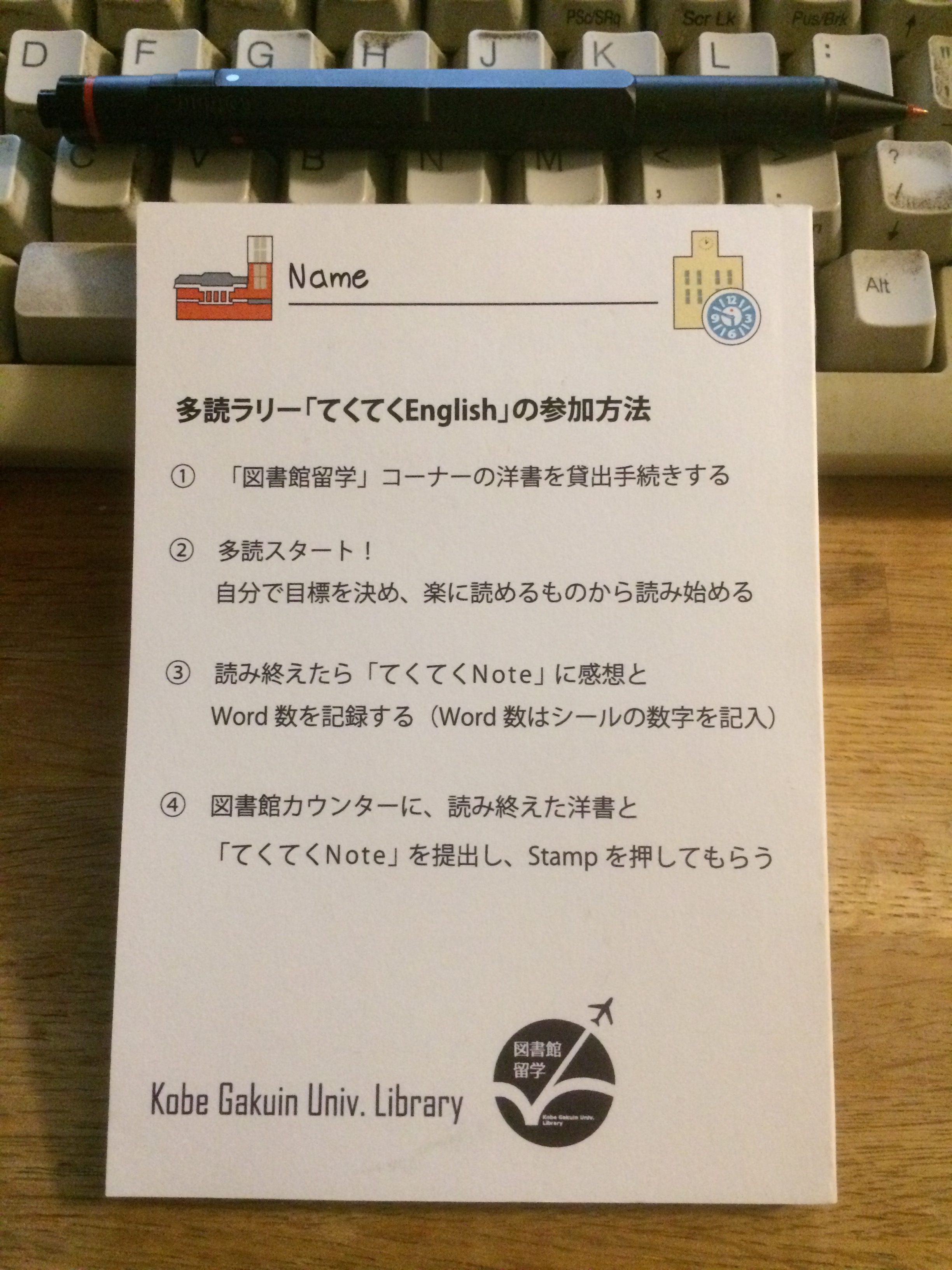 留学と同じ効果は望めるか 神戸学院大学図書館の 図書館留学 から考える