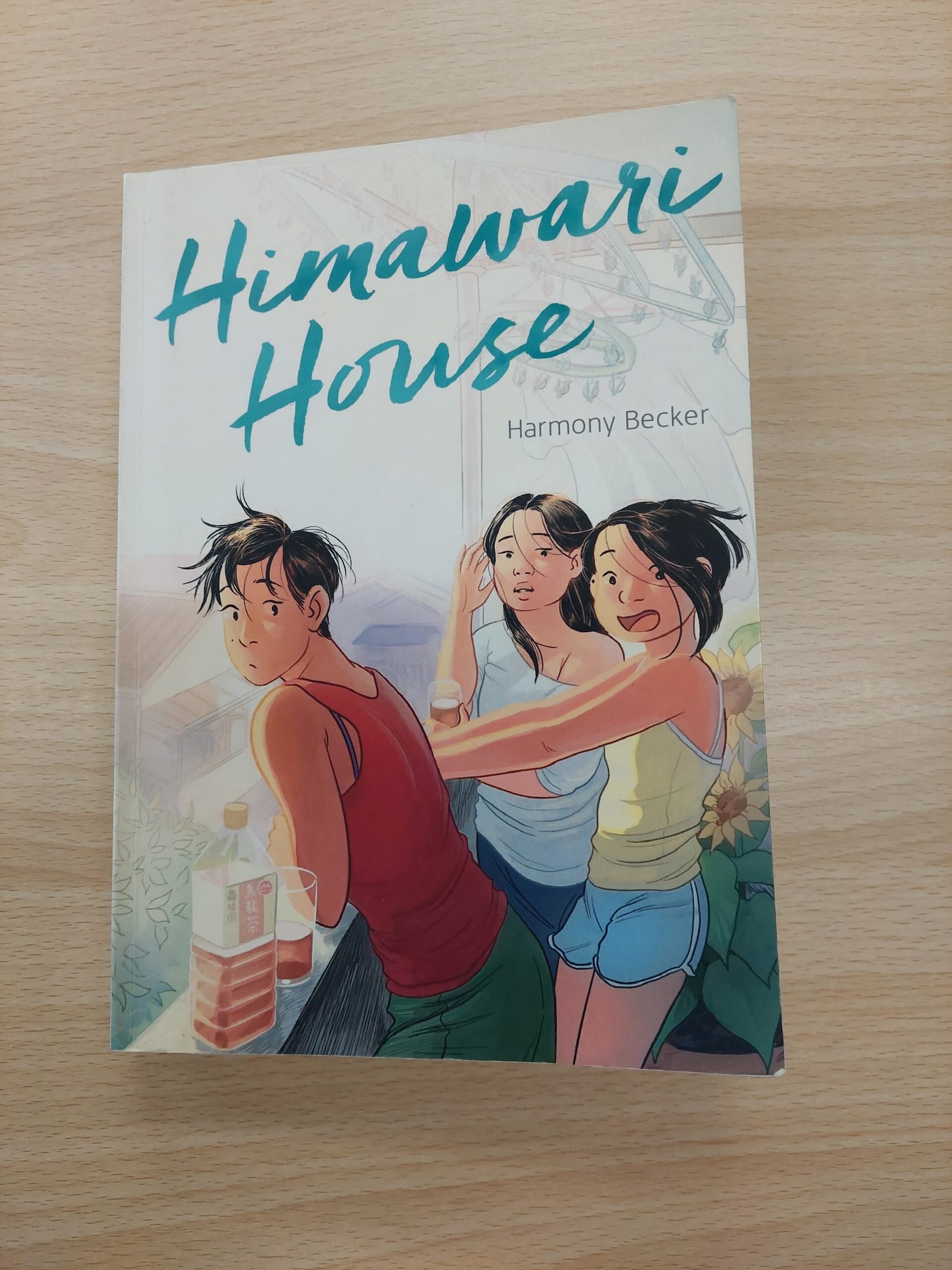 3/19 火曜午前クラス：グラフィック・ノベル