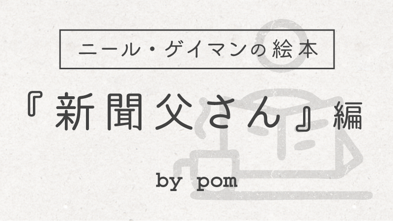 eye-catch-shinbun-tosan