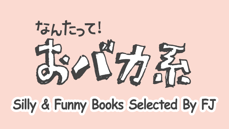 eye-catch-silly-and-funny-books