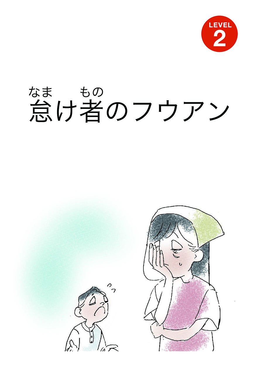 Free Ebooks Level 2 Tadoku Extensive Reading Resources 