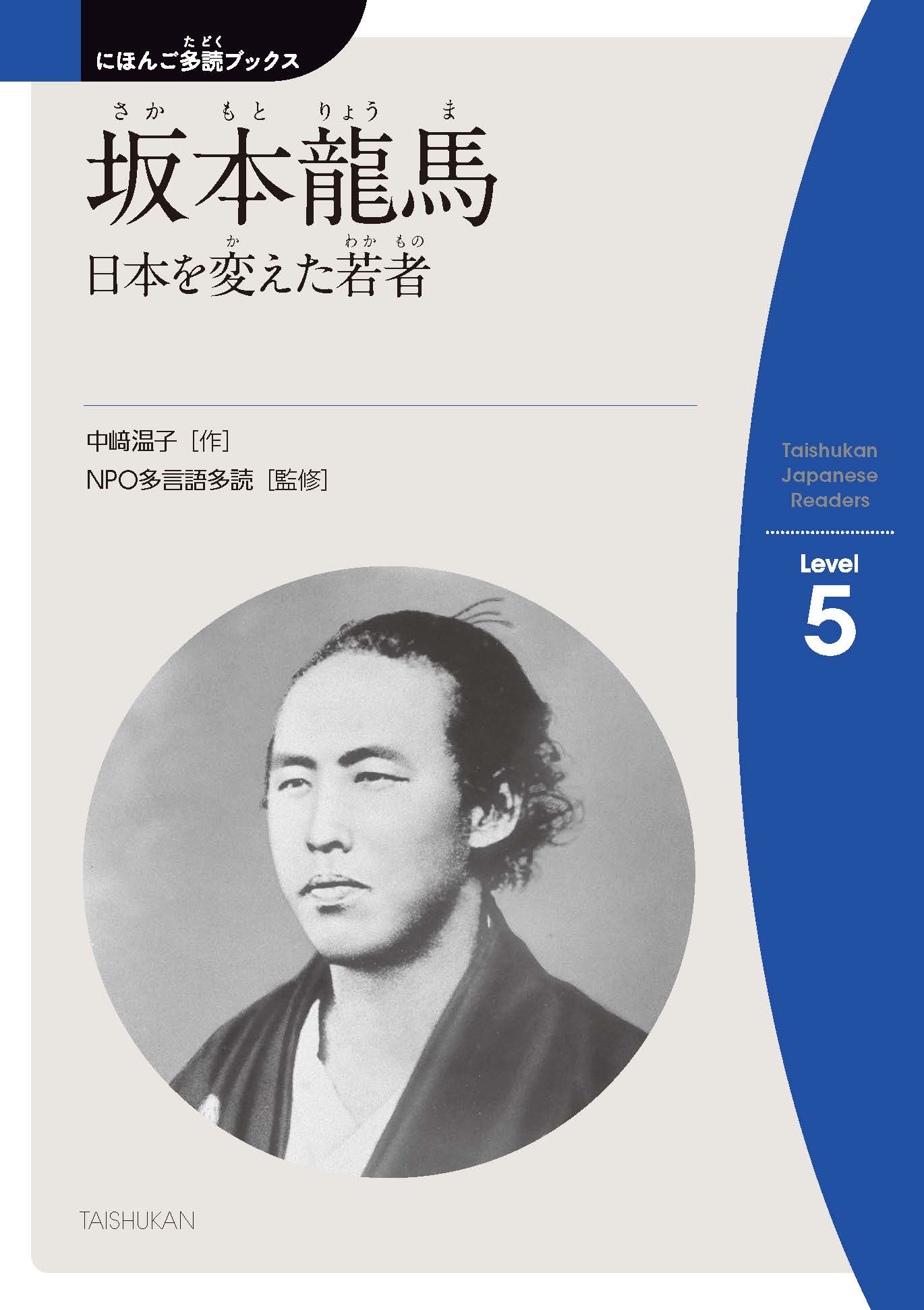 Read Level 5 Tadoku Extensive Reading Resources Research Read Level 5 Tadoku Extensive Reading Resources Research