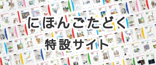 new-website-jp